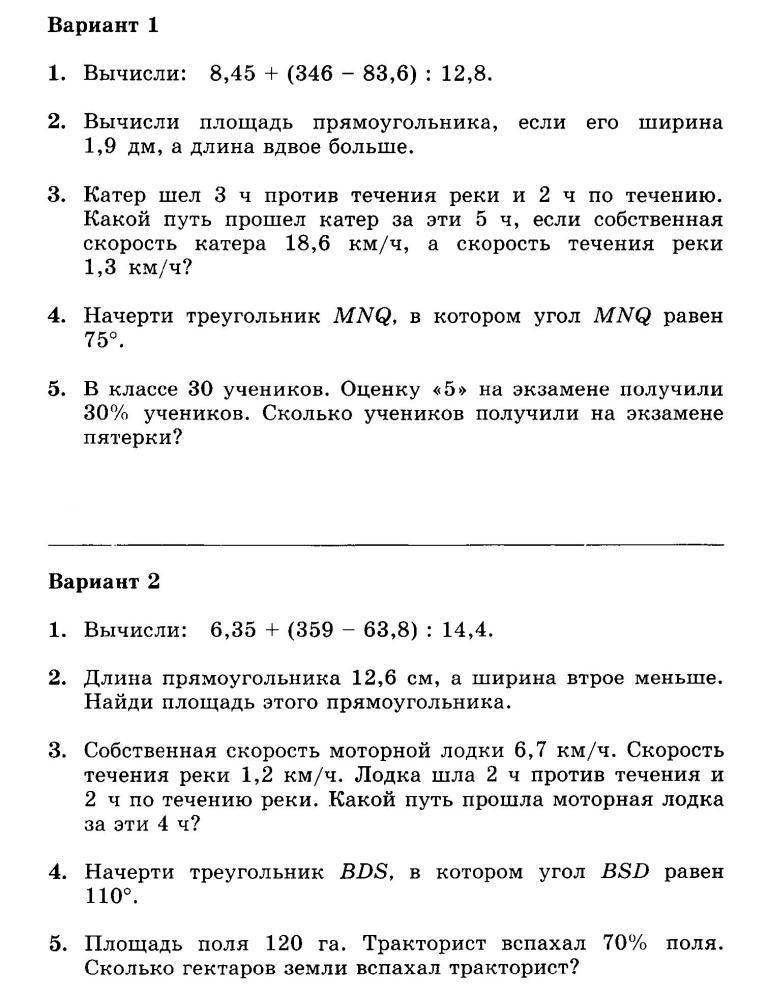 Контрольная работа по теме Военный коммунизм (Контрольная) 